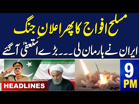 Samaa News Headlines 9 PM | Pakistan Army Attack On Iran | Pakistan Army High Alert |18 Jan 2024