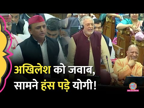 'चिमनी दिखती है' Akhilesh Yadav को Suresh Khanna ने जवाब दिया, Yogi Adiyanath हंसने लगे