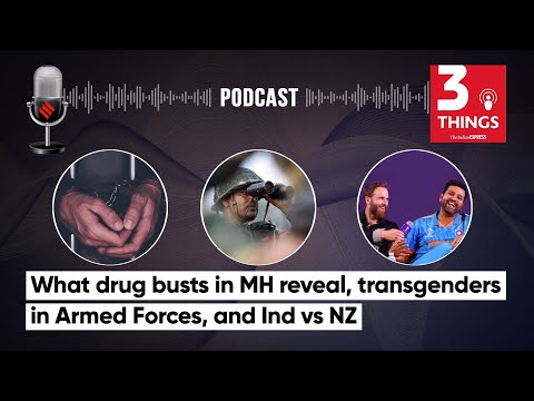 What Drug Busts In MH Reveal, Transgenders in Armed Forces, and Ind vs NZ | 3 Things Podcast