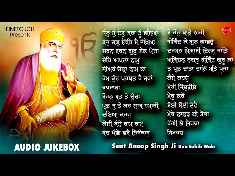 New Shabad Gurbani 2023 | Non Stop Shabad Gurbani 2023 | Gurbani Kirtan |Sant Anoop Singh Ji