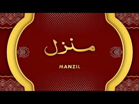 The Most Popular Of Manzil | Manzil Dua Full | Kale Jadu Ka Tod | Kale Jadu Se Hifazat Ka Wazifa