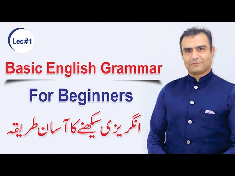 Basic English Grammar For Beginners - By Asim Raza | Lec#1