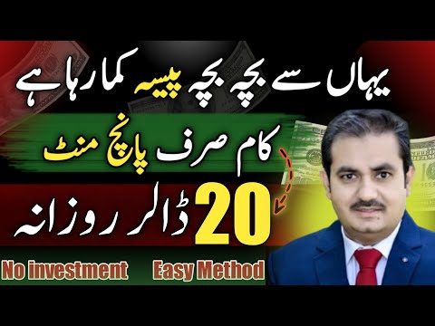 Best Earning App in Pakistan | Online Earning in Pakistan | Earn Without Investment - Waqas Bhatti