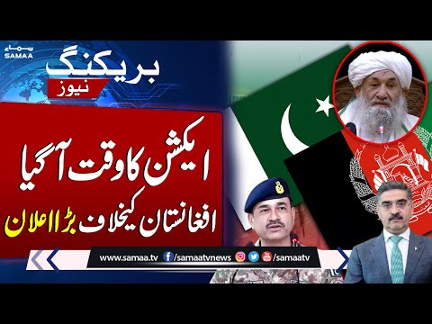 Pakistan Makes Huge Announcement Against Afghanistan | BIG BREAKING