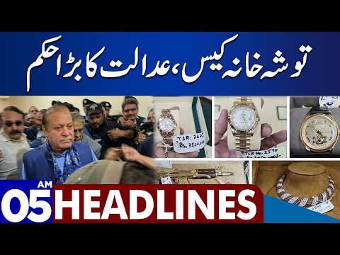 Tosha Khana Case | Dunya News Headlines 05:00 AM | 21 Nov 2023