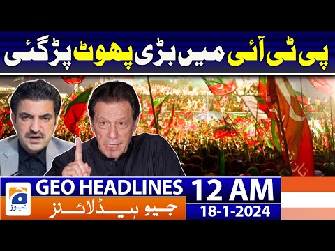 Geo News Headlines 12 AM | 𝐒𝐡𝐞𝐫 𝐀𝐟𝐳𝐚𝐥 𝐌𝐚𝐫𝐰𝐚𝐭 𝐬𝐮𝐦𝐦𝐨𝐧𝐞𝐝 𝐭𝐨 𝐈𝐬𝐥𝐚𝐦𝐚𝐛𝐚𝐝 | 18th January 2024