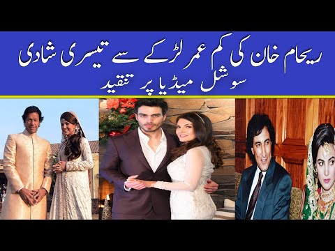 Imran Khan's Ex-Wife Reham Khan's 3rd Marriage and social media criticism.