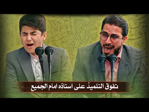 تفوق التلميذ علي استاذه أمام الجميع وسط حشد جماهيري رهيب ! موقف لا يتكرر الا نادرا