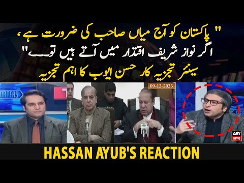 &quot;Pakistan Ko Aaj Nawaz Sharif Ki Zarorat Hai&quot;, Hassan Ayub