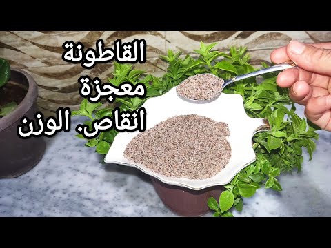 يوميات الفراشة 🦋اشربيها كل صبح تنحيلك الدوارة والنفخ /روتين التنظيف والطبخ🍜بذور القاطونة لتخسيس