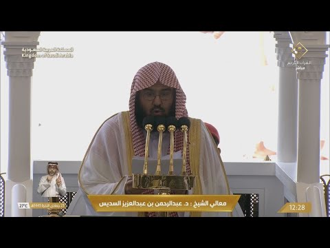 خطبتي و صلاة الجمعة 23 جمادى الاخرة 1445هـ للشيخ عبدالرحمن السديس