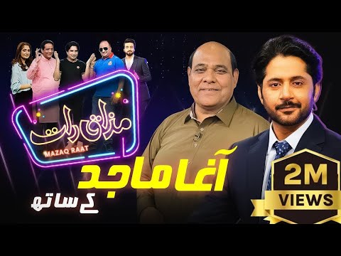 Agha Majid | Imran Ashraf | Mazaq Raat Season 2 | Ep 19 | Honey Albela | Sakhawat Naz