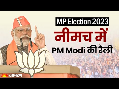 LIVE: PM Modi addresses a public meeting in Neemuch, Madhya Pradesh | MP Election 2023