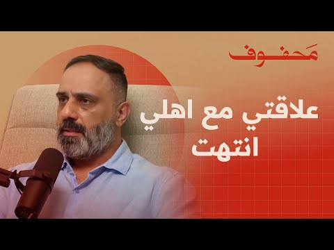 اليوتيوب أنقذني من الي عشته | فارس عاشور