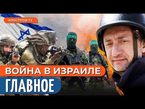 ВОЙНА В ИЗРАИЛЕ: День 44. ЦАХАЛ готовится к штурму восточной части Газы 