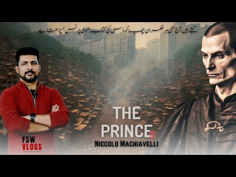 FSW Vlog | The real philosophy of Niccolo Machiavelli in &quot;The Prince&quot; | Faisal Warraich