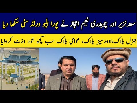 Blue World City | Site Visit By Ch Saad Nazir and Ch Naeem Ijaz | Plots on Installment in Islamabad