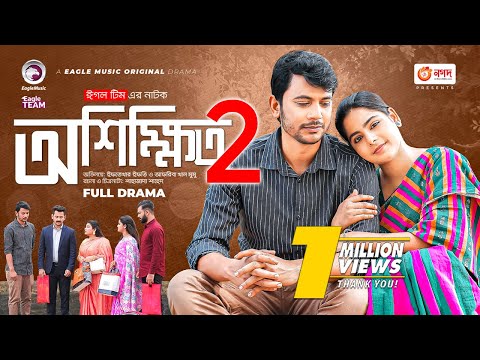 Oshikkhito 2 | অশিক্ষিত ২ | New Natok 2023 | Iftekhar Ifti | Mumu | Bangla Natok 2023