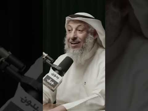 هل الشيعة مسلمون | الشيخ : عثمان الخميس 🤍 