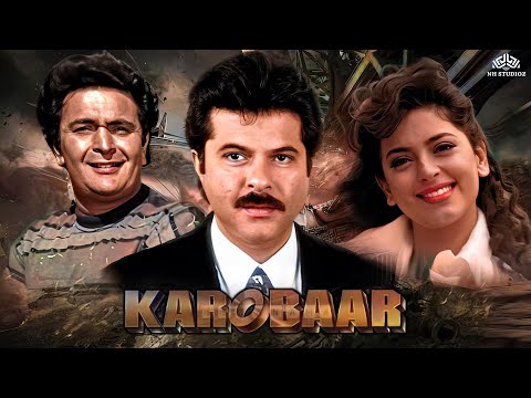 कारोबार Karobaar Full Movie | Rishi Kapoor | Anil Kapoor | Juhi Chawla | जबरदस्त रोमांटिक फिल्म