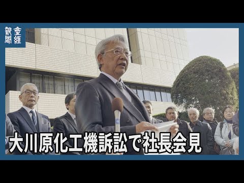 「捜査尽くさず」大川原化工機訴訟、都と国に１億６千万円の賠償命令