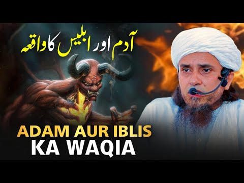 Story Of&amp;nbsp;Adam&amp;nbsp;&amp;amp;&amp;nbsp;Iblis | Mufti Tariq Masood