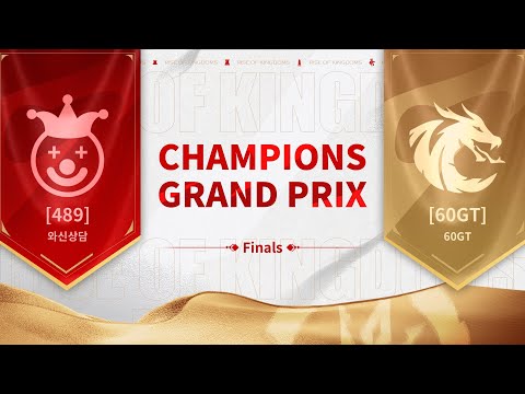 489 vs. 60GT | 2023 RoK Global Champions Grand Prix: Finals