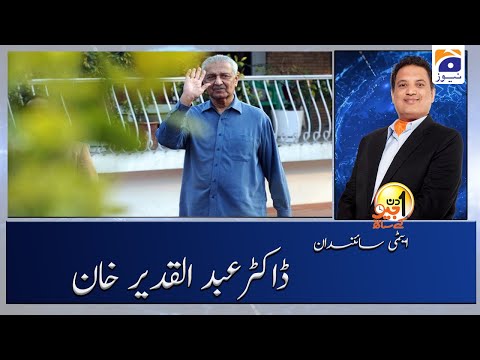 Dr Abdul Qadeer khan ki Dilchasp Yaadein