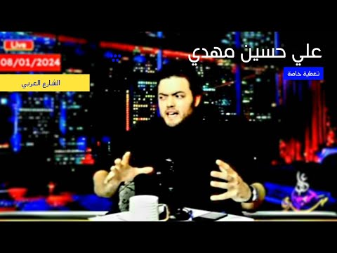 عودة الابطال 🔥..إنتصار ساحق...المستحيل يحدث/المحلل علي حسين مهدي