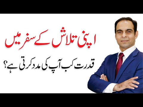 Benefits of Self Actualization - How to Explore Yourself by Qasim Ali Shah