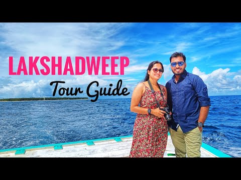 { लक्षद्वीप टूर } Lakshadweep Tour 2022 | Lakshadweep Tour Package | India Ka Maldives 