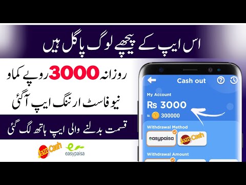 🔥RS.600 Withdraw Proof &bull; Real Earning App &bull; Online Earning In Pakistan Without Investment 2024