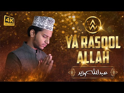 Ya Rasool Allah || Abdullah Wazeer || New Naat 2024 || Official Video || AW