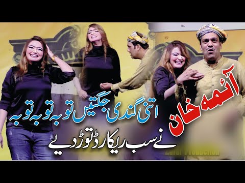Aima Khan  | | New Best Comedy Punjabi Stage Drama Clip 2022 - Zafar Production Pak