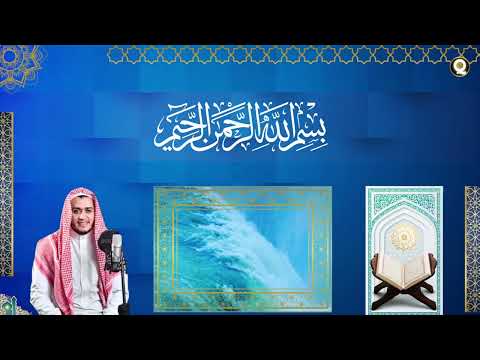 Surah Yaseen Ar Rahman Al Mulk Al Kahf Alaa Aqel سورة ياسين الرحمن الملك الكهف علاء عقل