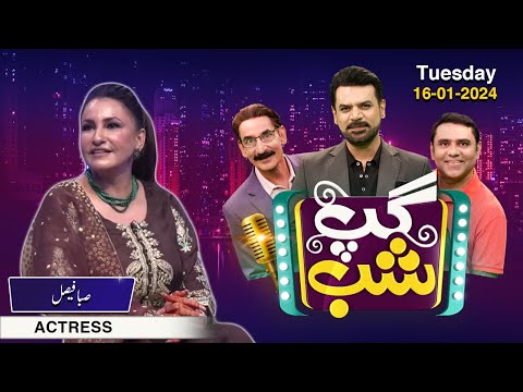 Gup Shab | Saba Faisal (Actress) | Iftikhar Thakur | Qaiser Piya | Vasay Ch | Full Show | SAMAA TV