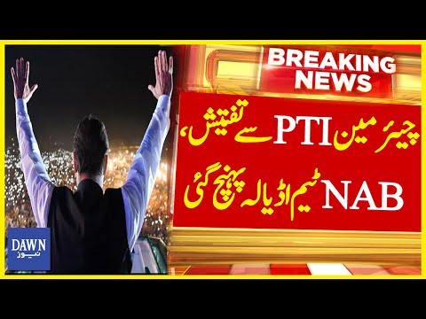 Interrogation with Chairman PTI | NAB Team in Adiala | Dawn News