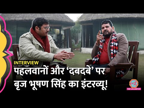 Brij Bhushan Sharan Singh full interview : Wrestlers, Ram Mandir Ayodhya, WFI पर क्या बोले?