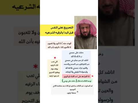 رقية فهد القرني