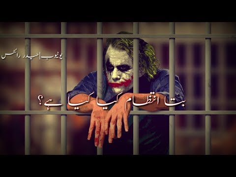 Boys Attitude Poetry ✋Joker Style || Joker Attitude Whatsapp Status || Urdu Poetry