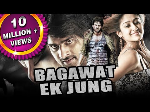 Prabhas Blockbuster Action Dubbed Full Movie - Bagawat Ek Jung (Munna) | Ileana D&rsquo;Cruz, Prakash Raj