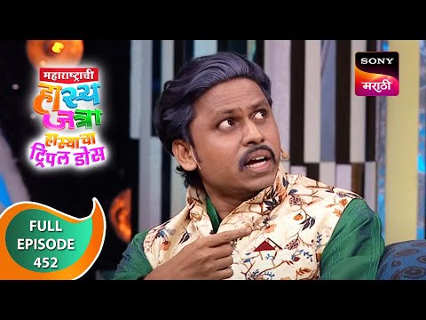 Maharashtrachi HasyaJatra - महाराष्ट्राची हास्यजत्रा - Ep 452 - Full Episode - 14th March 2023