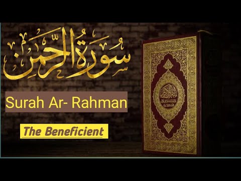 Surah Rahman|very soothing recitation| سورة الرحمن |تلاوةهادءةتريح قلبك