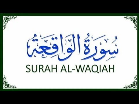 surah Al -waqiah very nice tilawat (Surah- Al-waqiah very beautiful recitation)