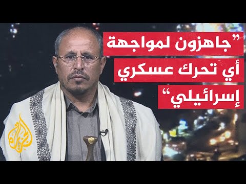 وزير الإعلام في حكومة أنصار الله الحوثيين: جاهزون لمواجهة أي تحرك عسكري ضدنا