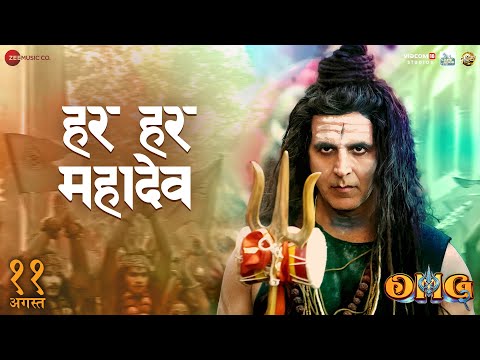 Har Har Mahadev - OMG 2 | Akshay Kumar &amp; Pankaj Tripathi | Vikram Montrose, Shekhar Astitwa