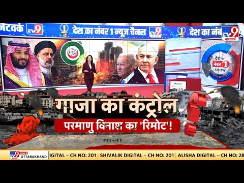 Super Prime Time Full Show: Gaza को लेकर 57 Islamic countries का मिलन लाएगा बड़ी तबाही!