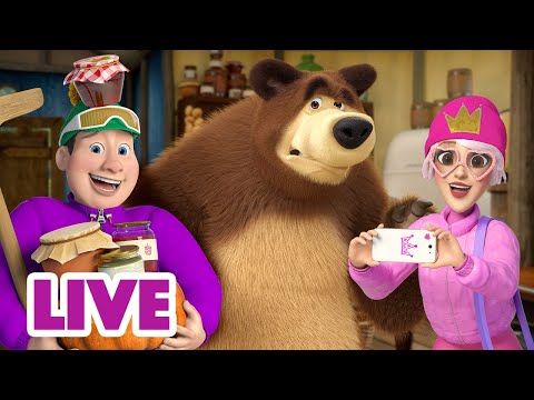 🔴 ПРЯМОЙ ЭФИР! LIVE Маша и Медведь 👱&zwj;♀️🐻 Вышли из леса 🏡🌲🌲