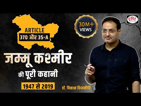 Article 370 &amp; 35-A : Jammu-Kashmir (1947 to 2019) by Dr. Vikas Divyakirti