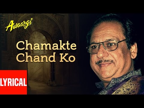 Chamakte Chand Ko Lyrical Video |  Awaargi | Ghulam Ali | Anu Malik | Anil Kapoor, Meenakshi